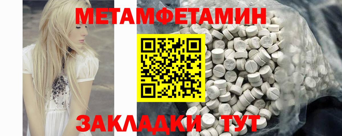 АМФЕТАМИН VHQ Ахтубинск
