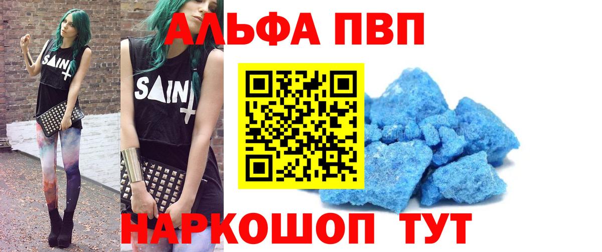A PVP СК КРИС  Вход с VPN  Alfa_PVP Соль  Alpha PVP  Ахтубинск 