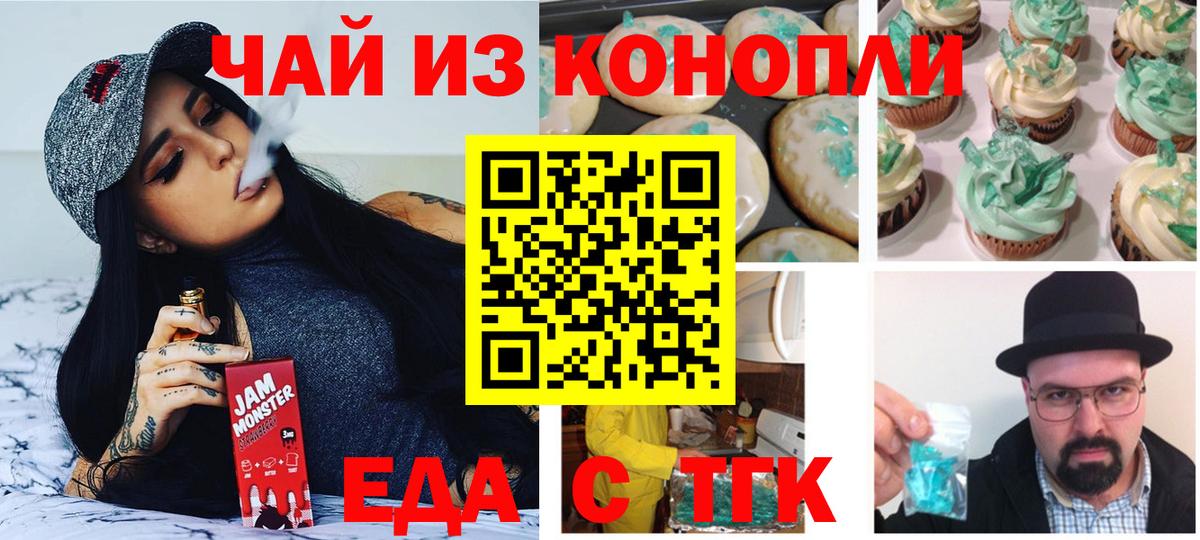Ахтубинск  Canna-Cookies конопля  Вход с VPN 
