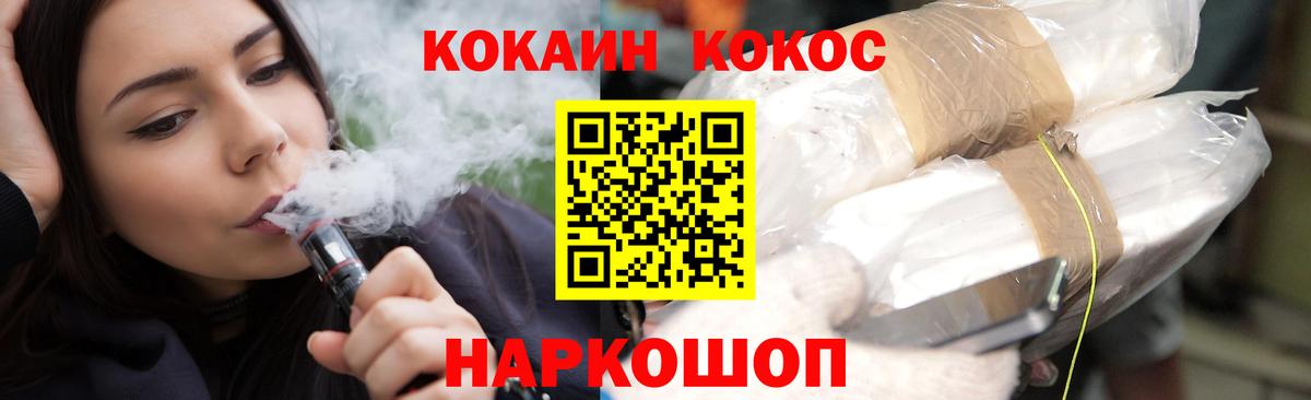 КОКАИН 98%  Кокаин 99%  Ахтубинск  Вход с VPN 