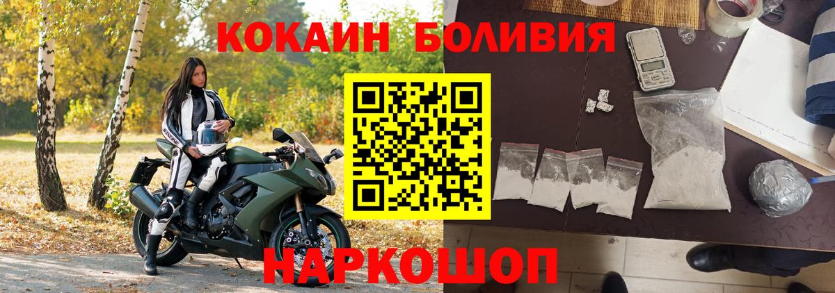 Cocaine FishScale Ахтубинск