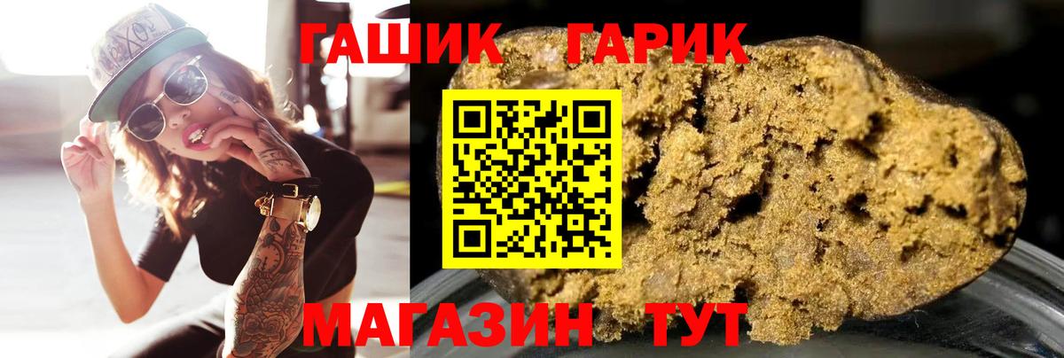 ГАШ hashish  ГАШ  Ахтубинск  Гашиш индика сатива  Вход с VPN 