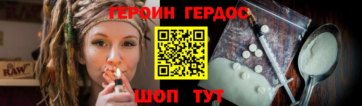 Ахтубинск  ГЕРОИН  Вход с VPN  Героин гречка 