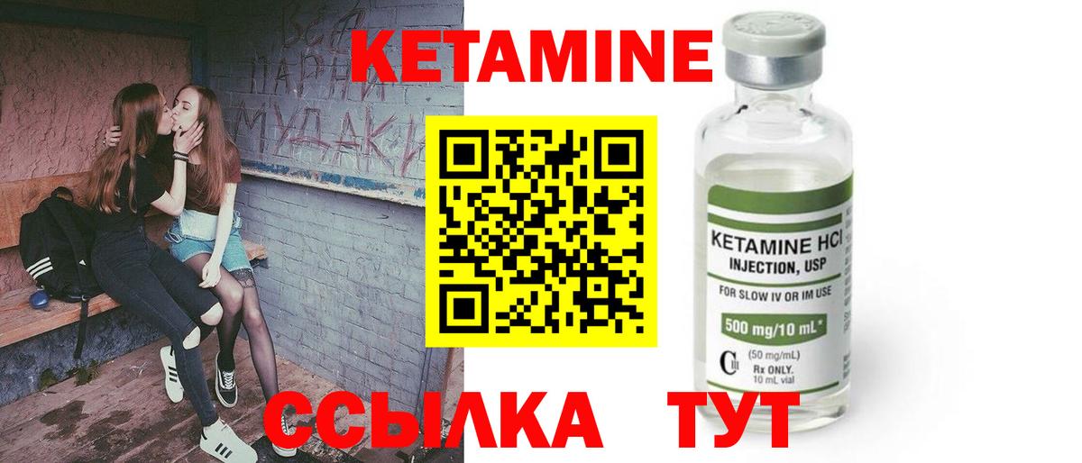КЕТАМИН VHQ  Кетамин ketamine  Ахтубинск  Вход с VPN 