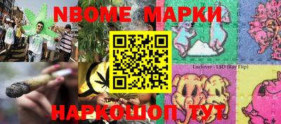 марки nbome Аргун