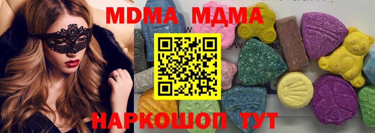 MDMA crystal  MDMA молли  Вход с VPN  МДМА  Ахтубинск 