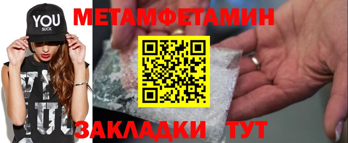 Метамфетамин пудра Ахтубинск