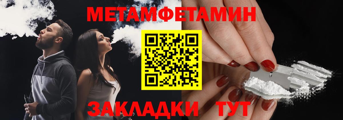 Метамфетамин кристалл  Вход с VPN  Ахтубинск 