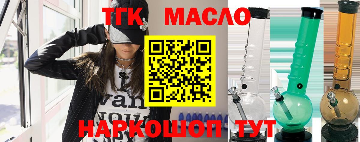 магазин продажи   Вход с VPN  Дистиллят ТГК THC oil  Ахтубинск  ТГК вейп с тгк 