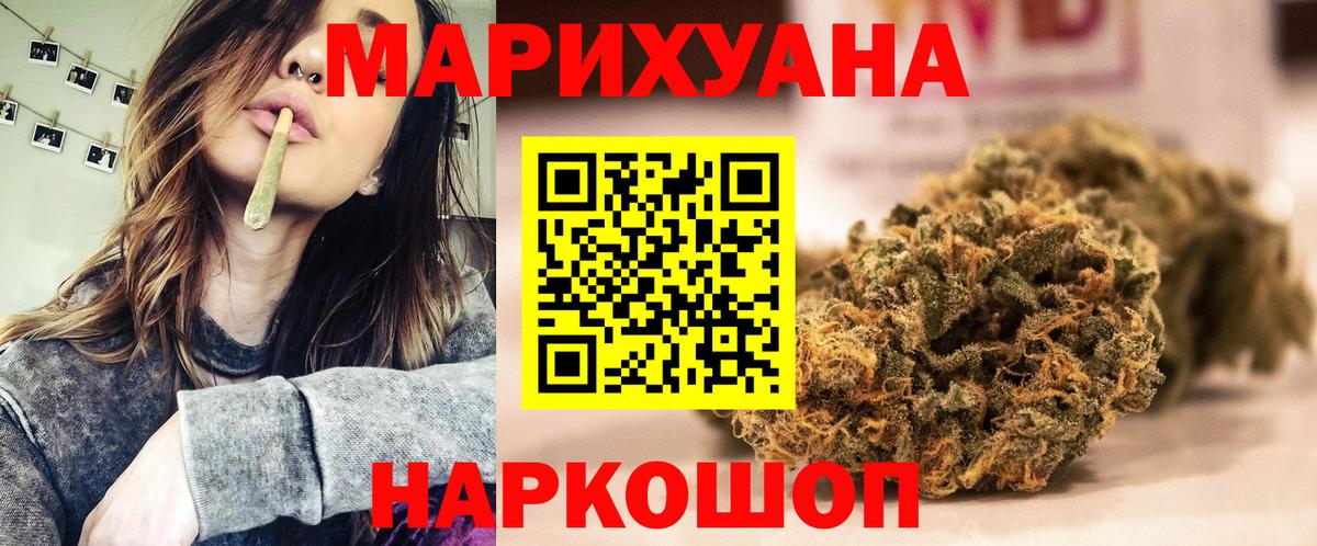 Шишки марихуана VHQ Ахтубинск